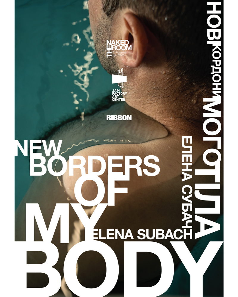 Elena Subach, from New Borders of My Body series